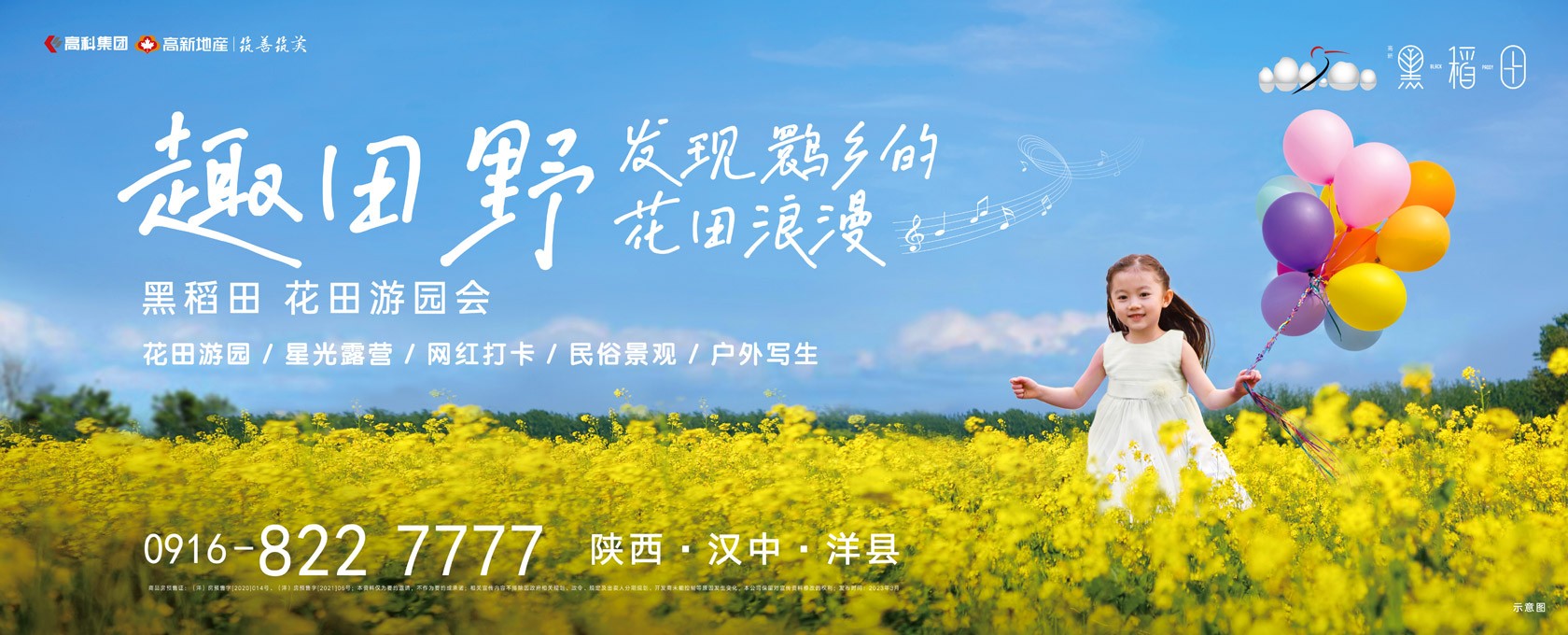 操bxx视频田野发现鹮乡的花田浪漫